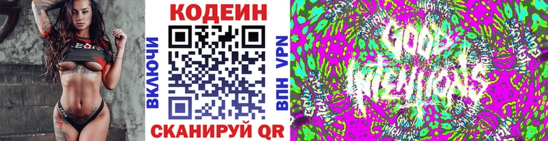Кодеиновый сироп Lean напиток Lean (лин)  Купить  Конаково 