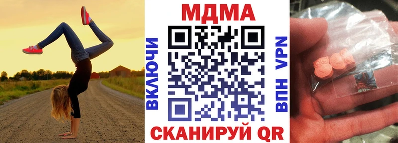 МДМА VHQ  Купить закладки  Конаково 