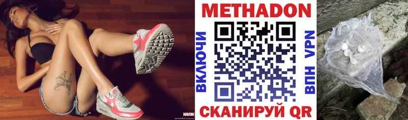 Купить где  Конаково  Метадон VHQ 